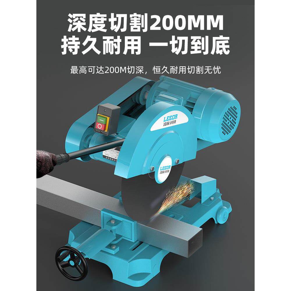凌欧400型切割机全铜线钢材木材型材工业重型皮带三相2.2千瓦/3kw