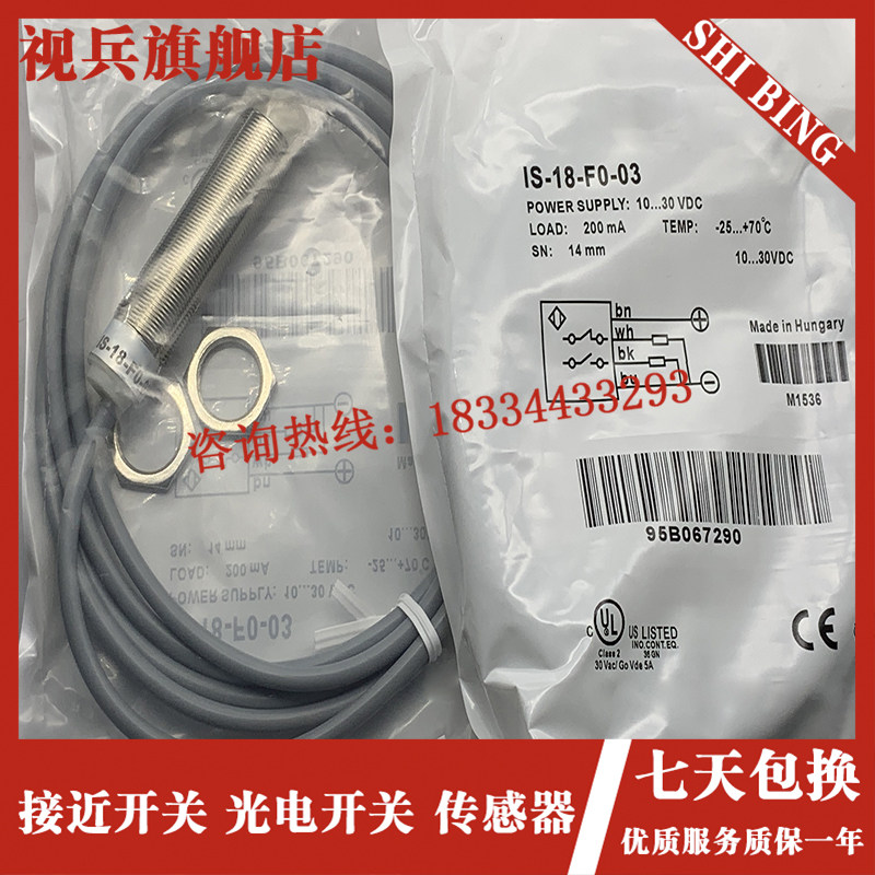 全新 传感器 IS-08 12 18 30-H3 yG1 E1 D1 C1 B1 A1 H1 F1-03 S2