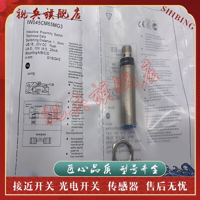 现货全新 接近开关 IW045CM65MG3 传感器 质量保X证 型号齐全