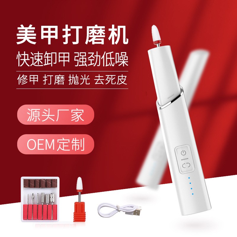 美甲打磨机笔式电动卸q甲机小型便携抛光去死皮灰厚指甲修甲磨甲
