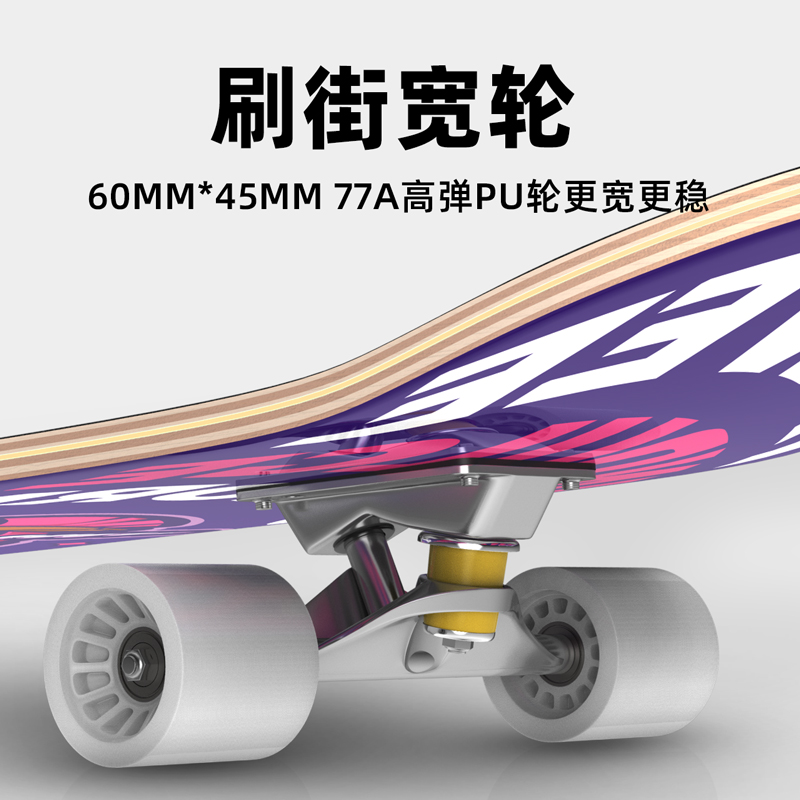 雅卫初学者滑板双翘板青年潮街头刷街儿童滑板车枫木四Y轮专业滑