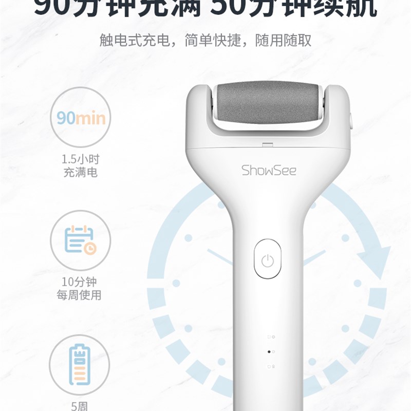 小适电动修足器充电磨脚修脚神器去死P皮搓刮脚后跟老茧