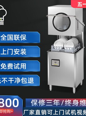 商业揭盖洗碗机商用o大小型全自动饭店餐饮快餐店餐厅全自动洗杯