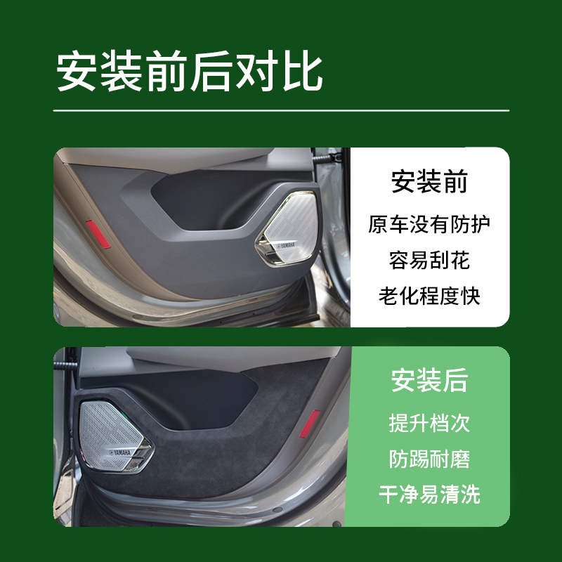 23款极氪001车门板防踢垫门防踢贴板翻K毛皮保护贴改装防刮防脚踢
