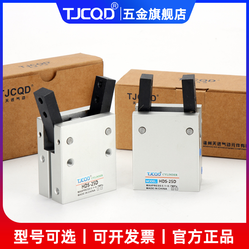 气动夹爪吹瓶机取瓶平行手指气缸MCHA/HDS-16L/20/25/32气爪机械
