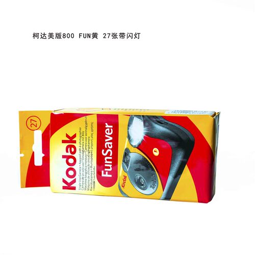 135富士柯达复古傻n瓜一次性胶卷相机冲洗胶片M35儿童拍立得相纸