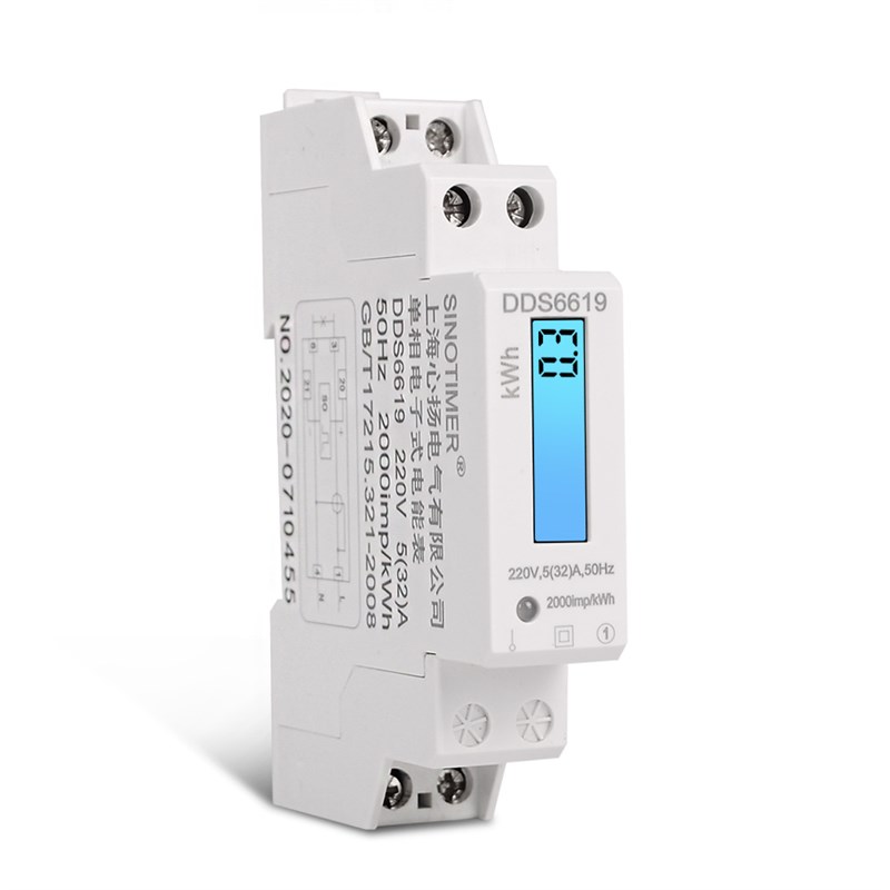 微型导轨式单相电表2o20V家用液晶高精度计数器电度表电子式电能