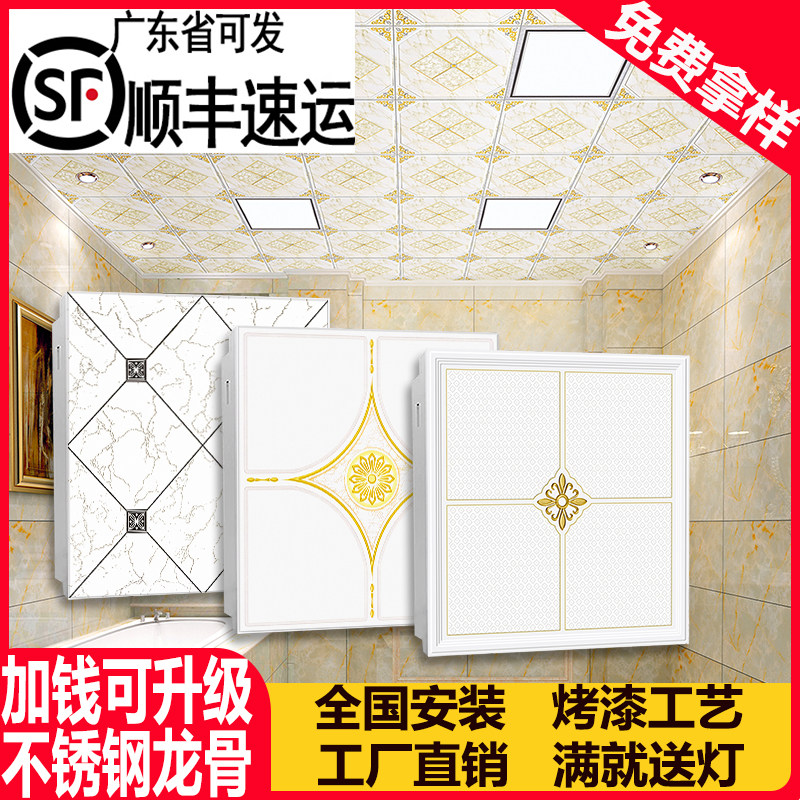 集成吊顶铝扣板300300厨房z卫生间房间大厅铝扣板天花板吊顶自