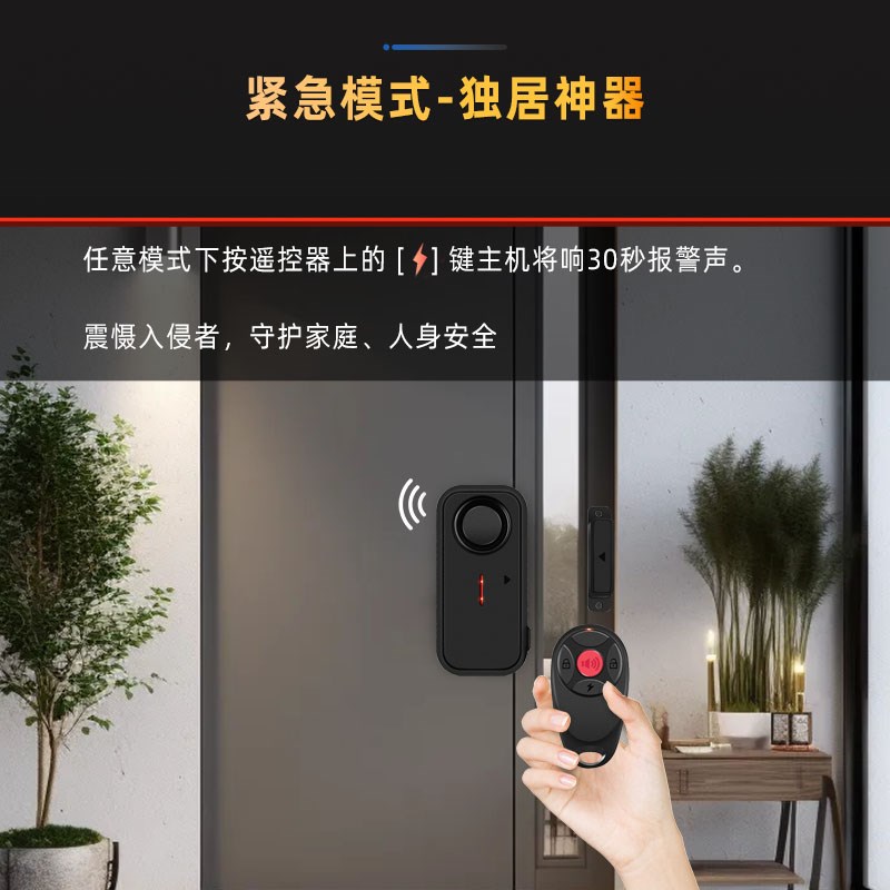 地下室防盗报警i器开门自动感应警告器远程无线遥控开关探测电池