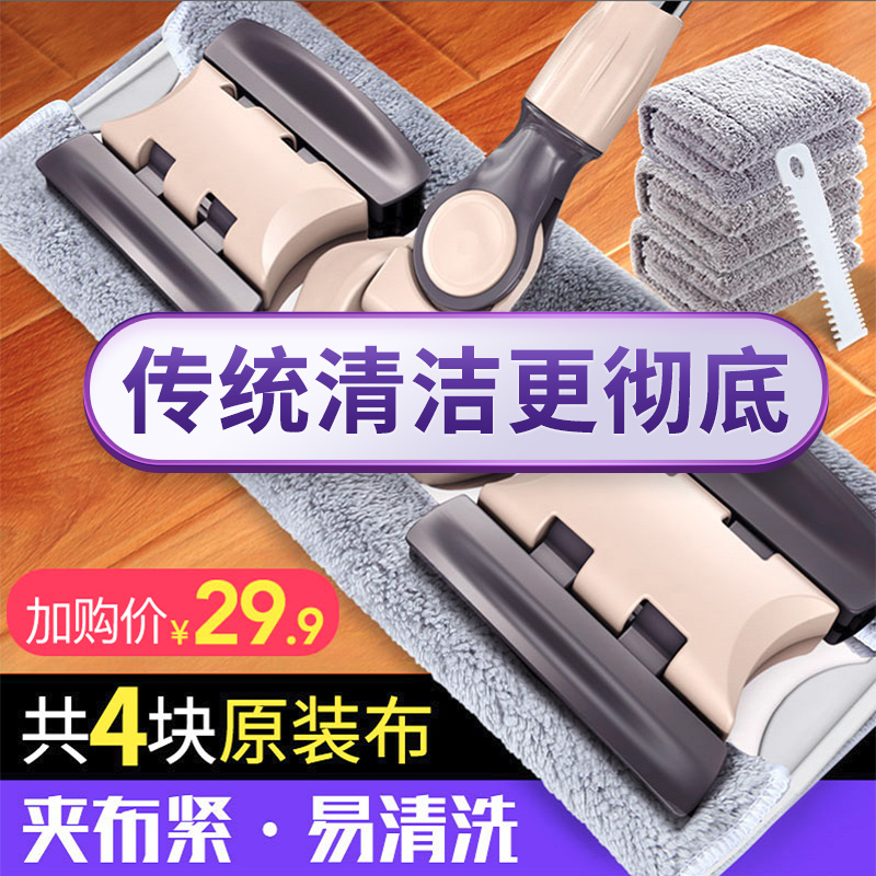 佳帮手懒人平板拖把家用s一拖免手洗干湿两用木地板拖布拖地神器