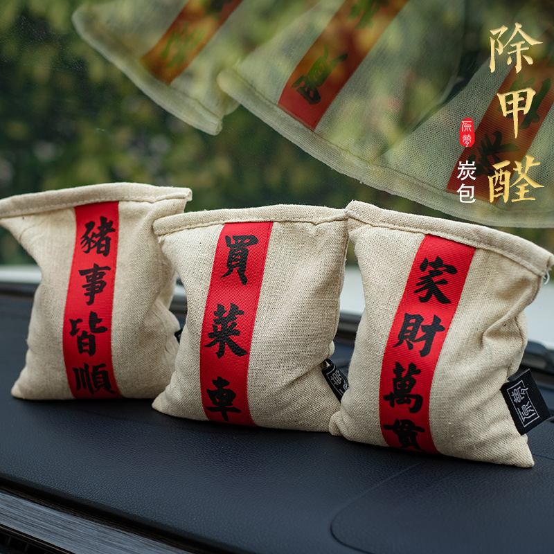 新车汽车a除甲醛去异味竹炭包车载吸异味车内活性炭空气净化器