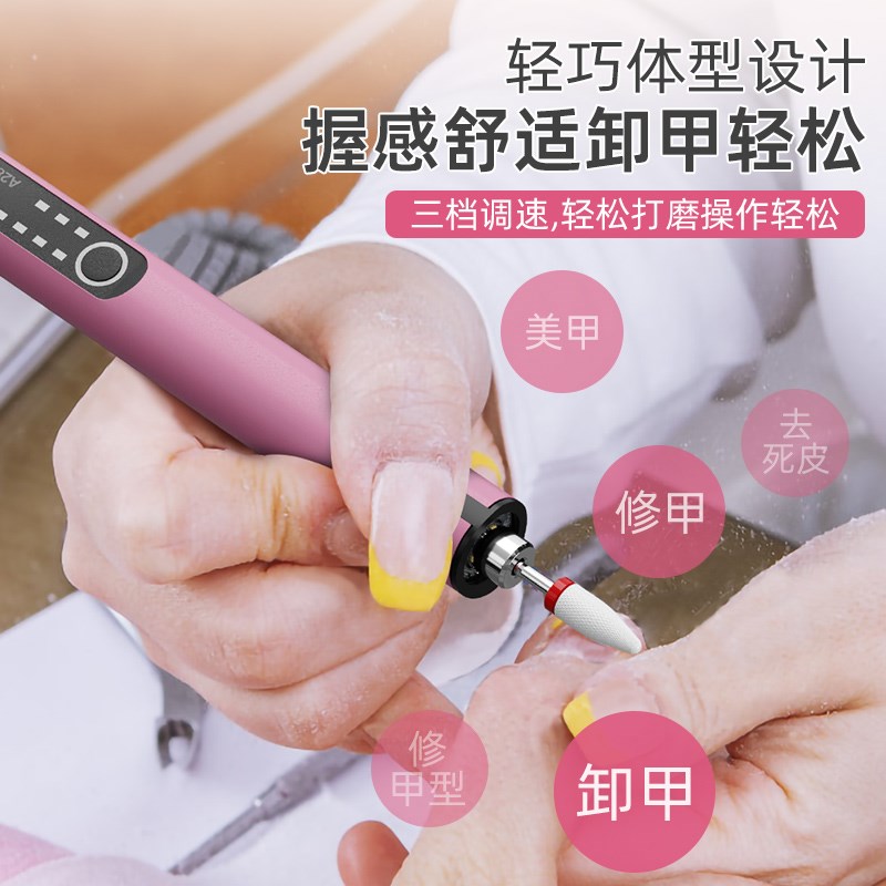 美甲打磨机电动卸甲磨指甲器卸甲机修甲L去死皮打磨工具美甲店
