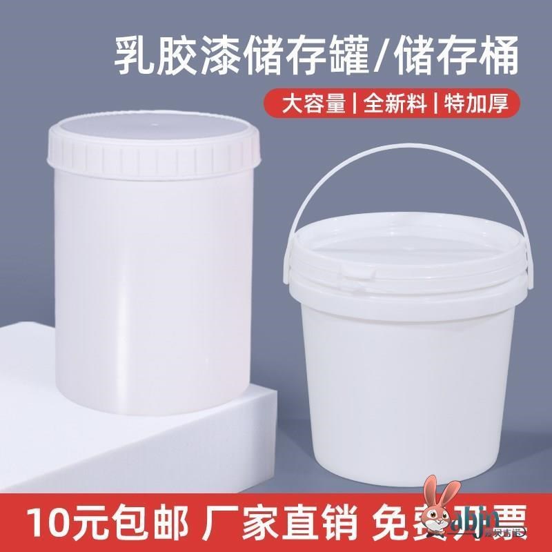 乳胶漆储存罐保存桶包装罐油漆涂料分装瓶密封小桶O2/4/6L升公斤k