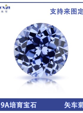 矢车菊色培育蓝宝石圆形裸石 合成彩宝再生钻实验U室提拉法 精切
