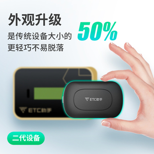 第二代etc办理设备全国通用高速通F行95折轿车代扣通行费ETC