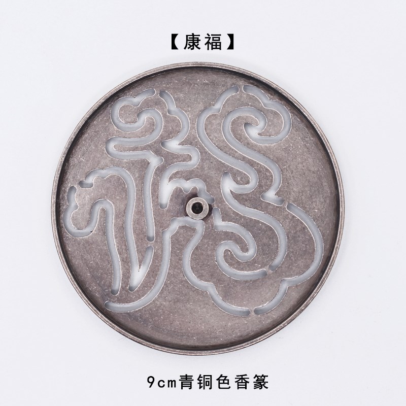 【9cmb/12cm】青铜色做旧檀木柄香篆打篆拓香炉用具灰压工具香印