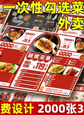 菜单设计制作打印一次性勾选菜单订做菜单制作设计菜谱奶茶pvcG菜
