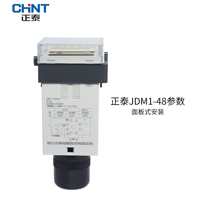 计数继电器数显电子n式JDM1-48计数器220V计数器 8脚
