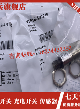 现货 光电开f关 VTF18-4N1240 6012822 感测器全新