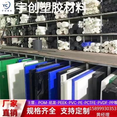 pom棒peek尼龙棒pvc实心棒耐磨黑色白色abs圆棒peTt进口upe板加工