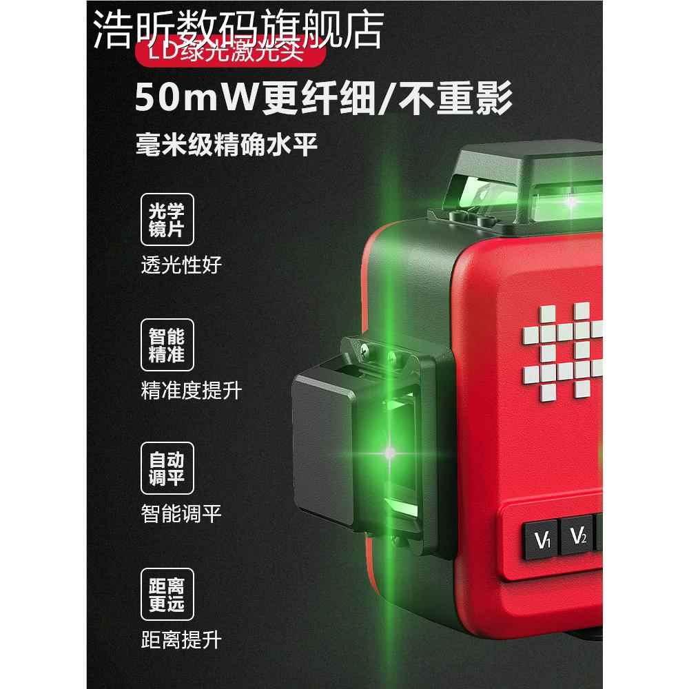 浩昕石水平仪高度强光p细线1动2线红外线绿光精贴墙地仪户井外自