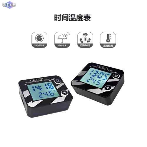 车载温度计电动车摩托车踏板车方形防水夜光时V迷你外卖骑行时