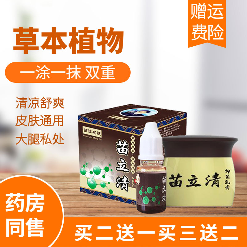 草本植物皮肤呵护通用