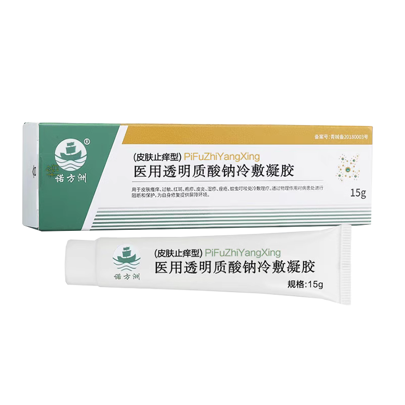 正品医用重组人胶原蛋白液体敷料