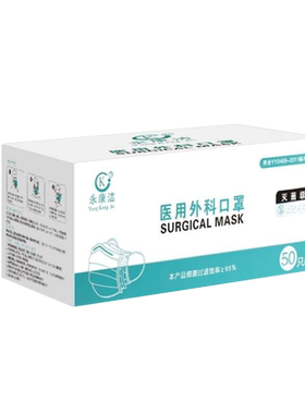 医用外科口罩一次性灭菌独立