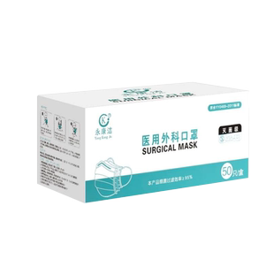 永康洁医用外科口罩一次性医疗外用医护灭菌口罩成人独立包装三层