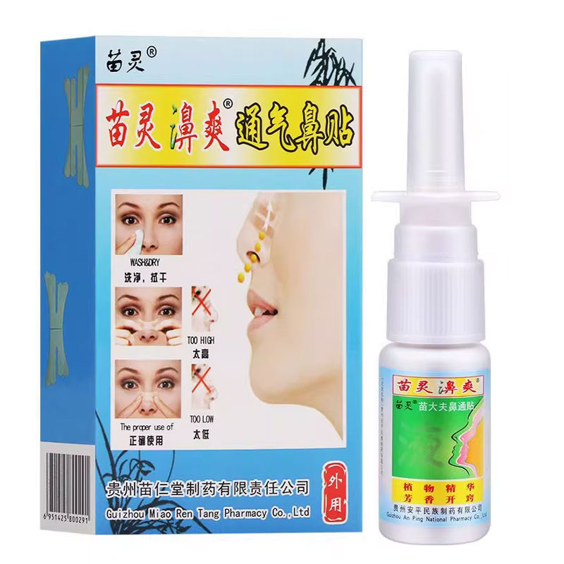 正品贵州苗仁堂苗灵濞爽喷剂鼻塞不通气正宗苗灵濞爽通气鼻贴