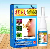 Симин Тингтин Дегидратация Функция Зубить носовое спрей -аэрозоль с носовым спреем