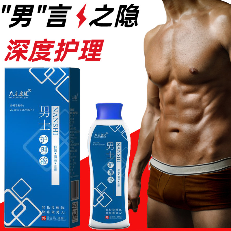 1送1男士护理液私处洗液除包皮垢杀菌阴茎止痒清洁下体去异味抑菌