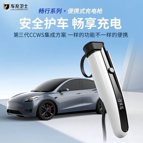 车充卫士适用于比亚迪宋Pro宋L宋plus新能源汽车充电枪便携随车充