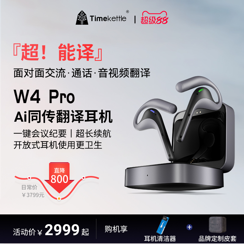 面对面交流电话音视频同传翻译