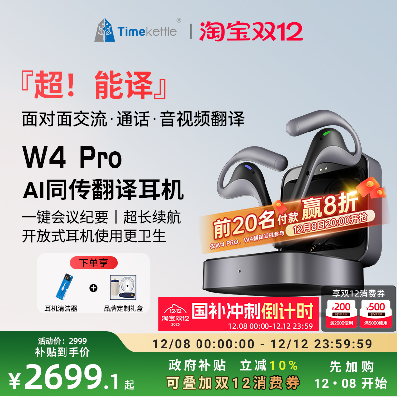 ʱպTimekettle W4 Pro ͬͬʵʱԻƵ绰ͬתдܻҪӢ﷭ 2699.21Ԫ()