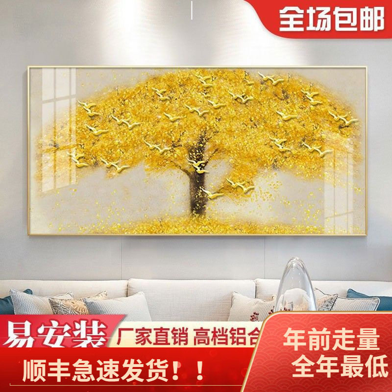 客厅装饰画沙发背景墙一整幅卧室墙上挂画大厅黄金摇钱发财树挂墙