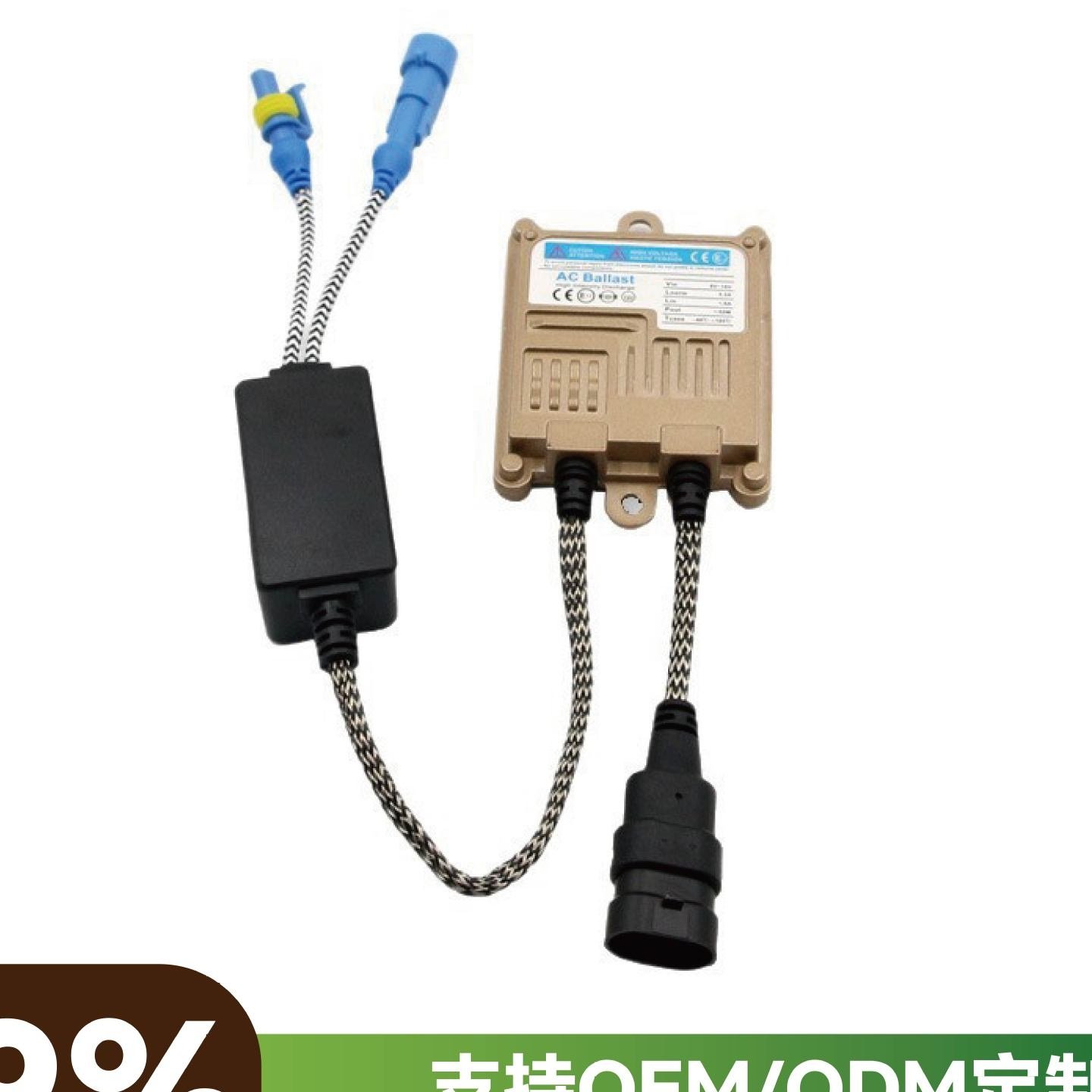 厂家直销X8快启安定器AC交流汽车HID氙气灯超亮55W一秒快启安定器