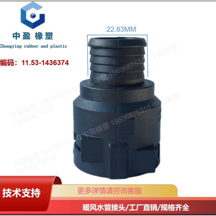 汽车暖风水管接头小水箱接头冷却直头NW14-US原厂直弯头1436374