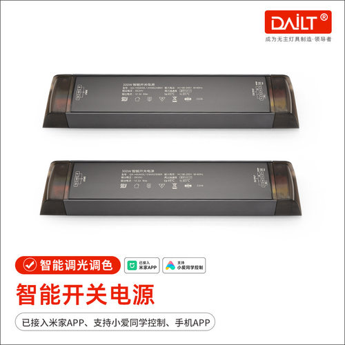 智能双色灯带调光调色24V变压器控制高端低压专用米家可无极调光