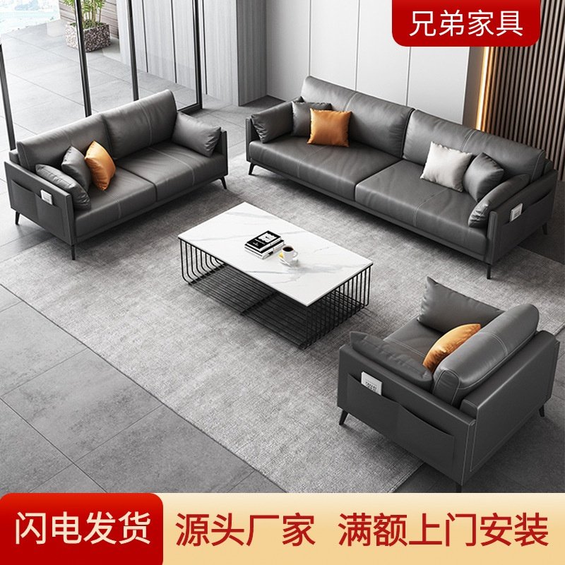 北欧办公沙发简约现代牛皮商务接待时尚轻奢茶几组合办公室三人位