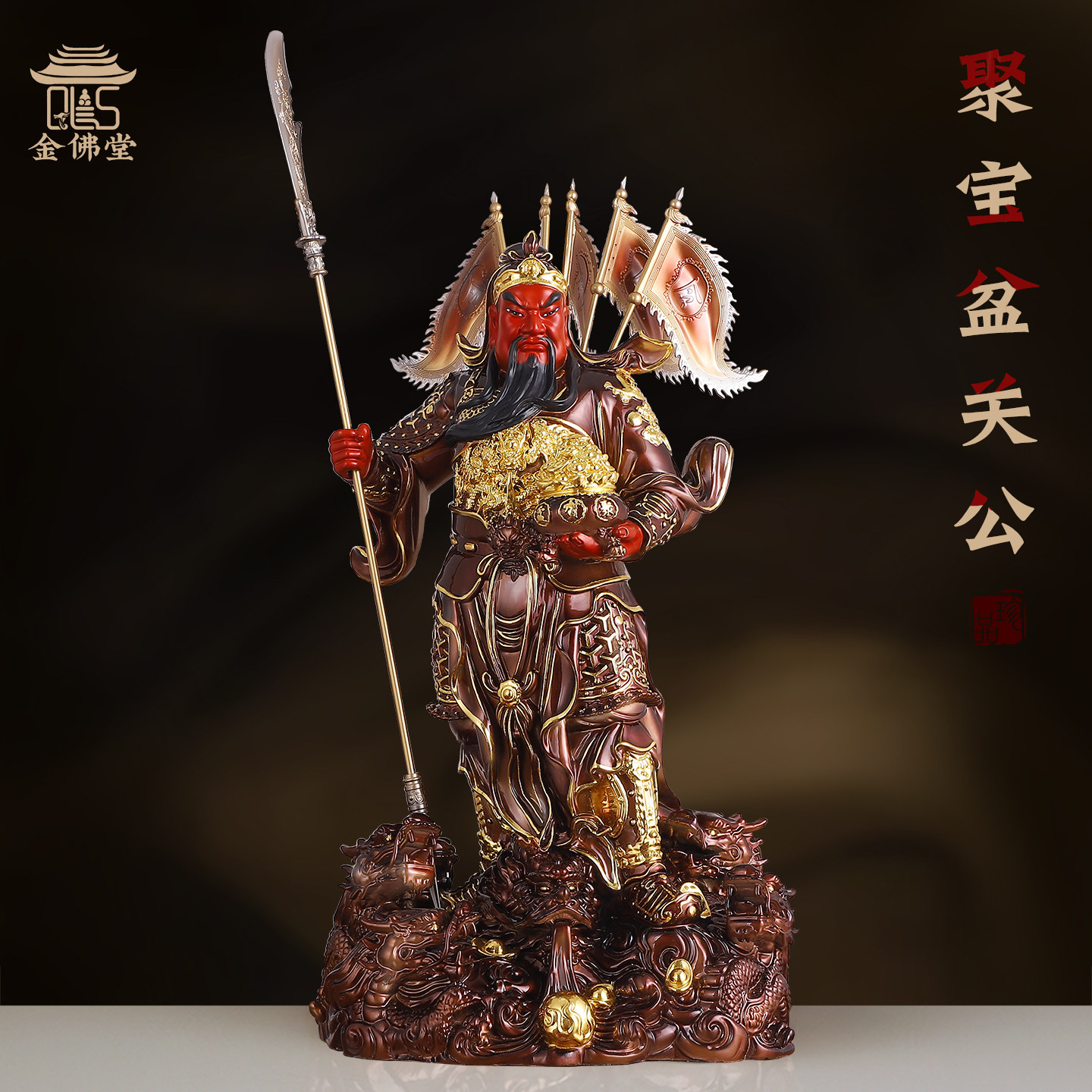 纯铜关公神像武财神摆件招财关二爷关羽客厅做生意商铺关公办公室