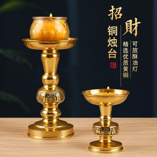 铜蜡烛台供佛烛台家用黄铜供奉酥油灯座佛前长明灯烛蜡台摆件一对