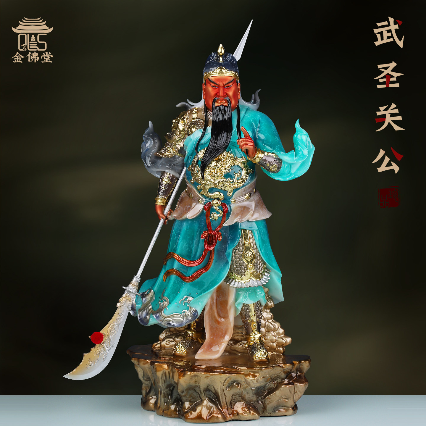 武财神关公神像关羽像摆件披风龙袍关公站像开业礼品家居装饰摆件