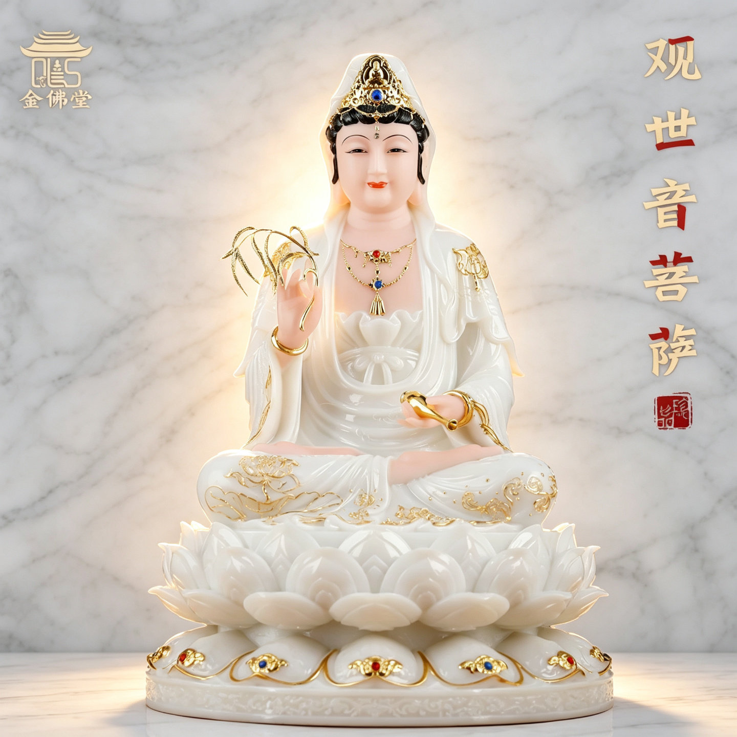 汉白玉观音菩萨佛像家用供奉坐莲观世音菩萨神像家用佛堂客厅摆件