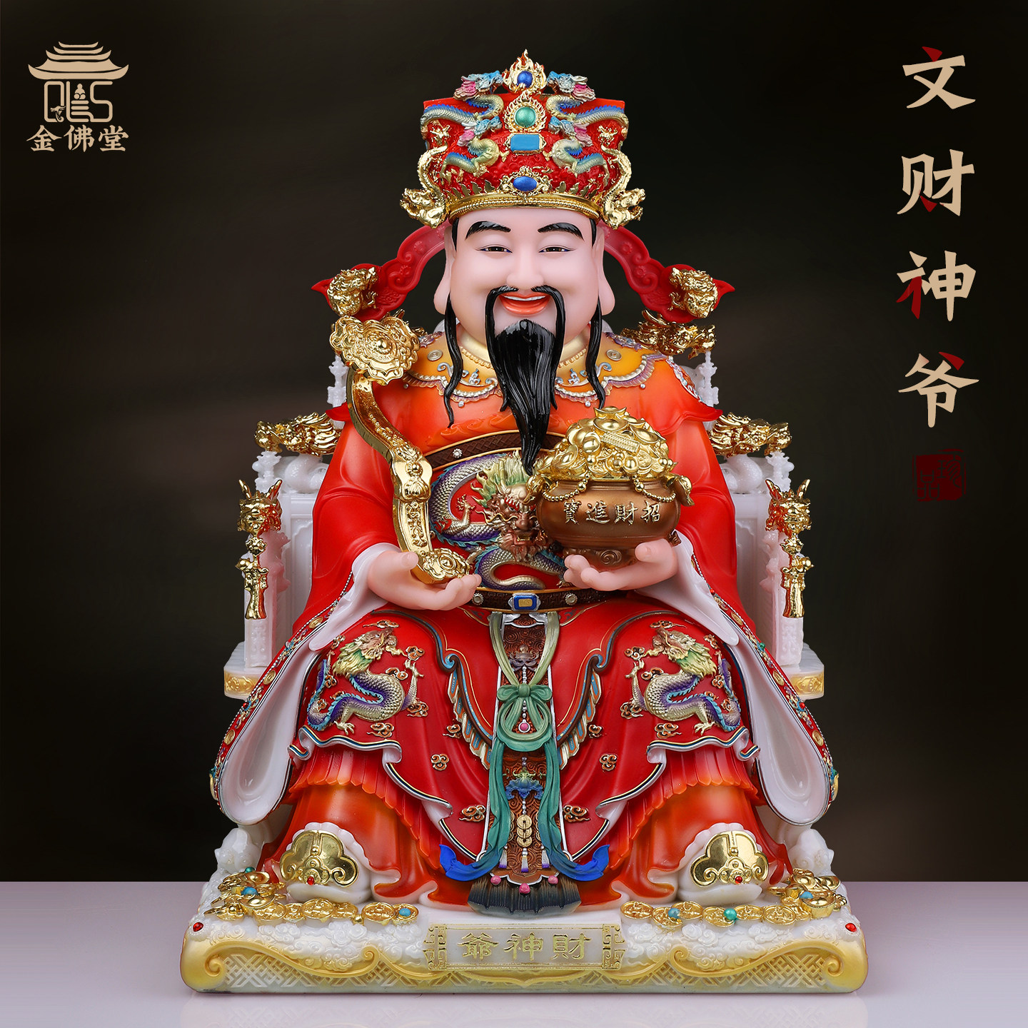如意财神爷招财家用聚宝盆财神爷神像店铺公司开业比干文财神摆件