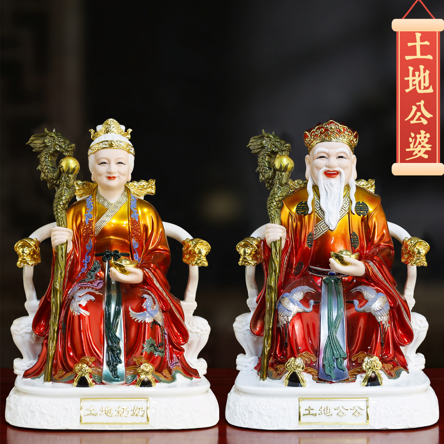 唐彩土地公土地婆神像摆件福德正君地主财神土地爷土地奶神像一对