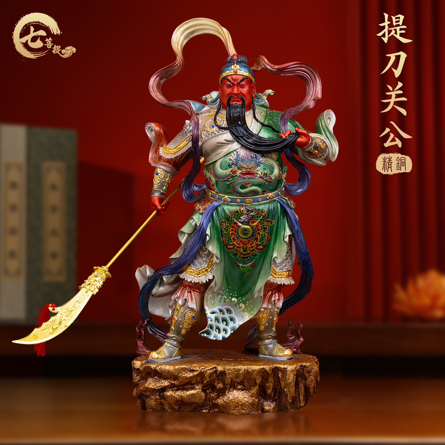 关公武财神铜摆件关羽精工铜彩开业送礼做生意供奉关二爷开店摆件