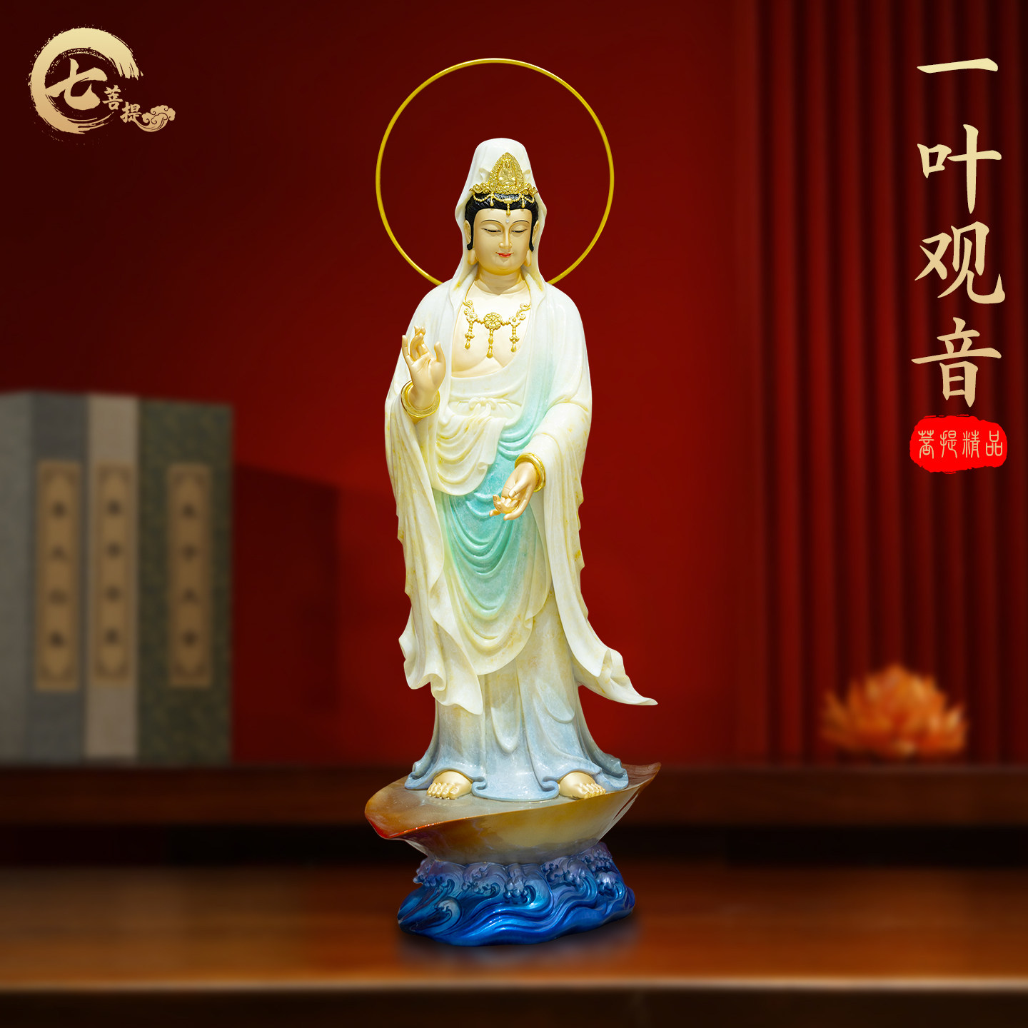 一叶自在观音佛像家用供奉装饰摆件南海观世音菩萨站像滴水观音像