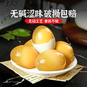 四川杜智华皮蛋松花蛋鸡蛋变蛋黄金皮蛋无铅无碱溏心皮蛋12枚特产